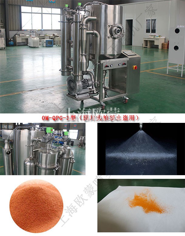 小型噴霧干燥機(jī)的怎么進(jìn)行清洗？